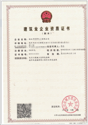 武汉和君至业工程咨询资质代办公司 资质管家如何赋能武汉企业管理