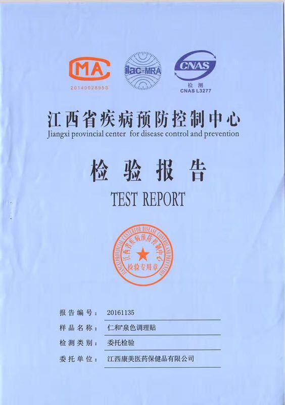 如何查询泉色调理贴的真伪？国家CFDA网站查询指南