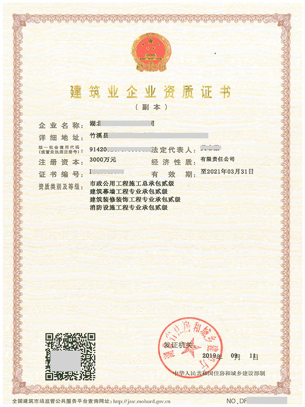 武汉市政公用工程施工总承包资质代办与企业管理全指南