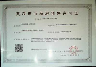 旭辉华宇江悦府 武汉房地产企业管理模式与区域发展价值解析