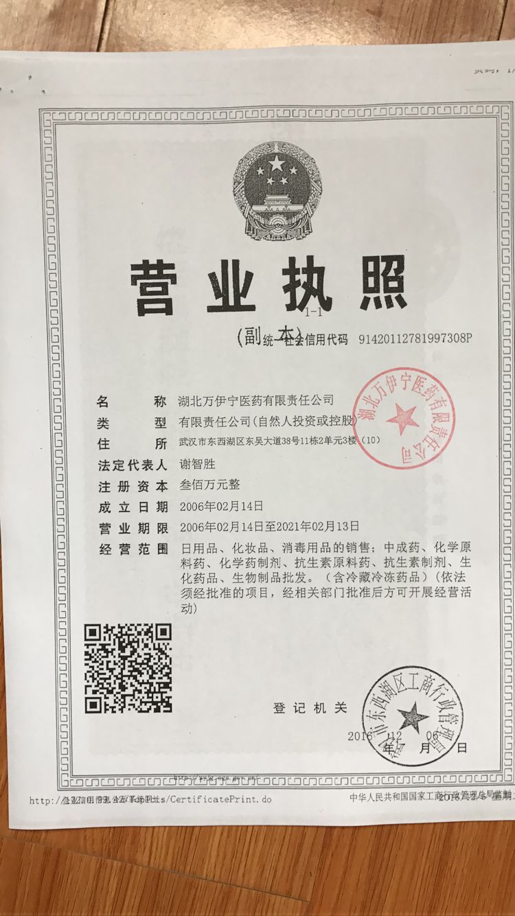武汉天地人和药业（销售3部）与大城武汉 管理逻辑如何驱动团队生长