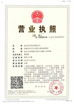 武汉诺贝药业 企业管理创新驱动高质量发展